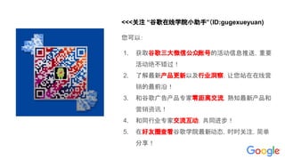 <<<ע ȸѧԺС֡ID:gugexueyuan)
ԣ
1. ȡȸ΢Ź˺ŵĻϢͣҪ

2. ˽²Լҵ죬վӪ
ǰأ
3. ͹ȸר뽻֪²
ӪѶ
4. ͬҵרҽͬ
5. ںȦ鿴ȸѧԺ¶̬ʱʱע

 