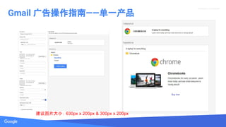 Source: Lorem ipsum dolor sit amet, consectetur adipiscing elit. Duis non erat sem
Proprietary + Confidential
Gmail ָϡһ
ͼƬС 630px x 200px & 300px x 200px
 