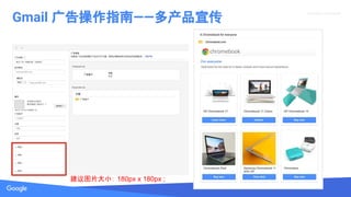 Source: Lorem ipsum dolor sit amet, consectetur adipiscing elit. Duis non erat sem
Proprietary + Confidential
Gmail ָϡ
ͼƬС 180px x 180px ;
 