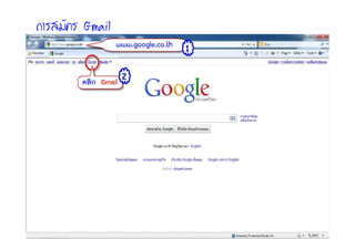 Gmail
 
