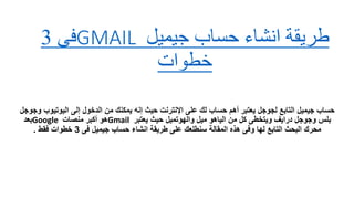 انشاء gmail رسائل Gmail