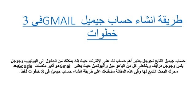 Gmail انشاء