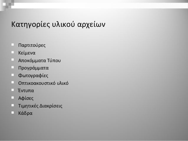 Μη-ταυτότητες που χρονολογούνται στη Γιούτα