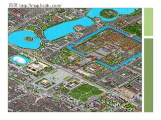 http://map.baidu.com/