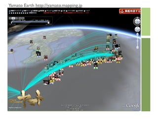 Yamato Earth http://yamato.mapping.jp