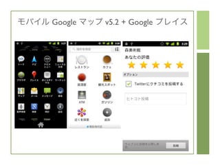 Google v5.2 + Google