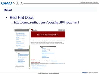 Manual

 • Red Hat Docs
     – http://docs.redhat.com/docs/ja-JP/index.html
 