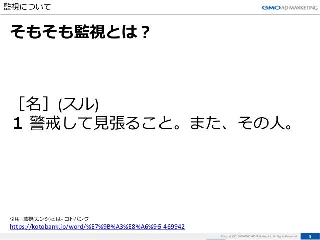 Gmoアドマーケティングのインフラについて