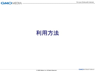 Gmo media.inc 第9回西日本ossの普及を考える会