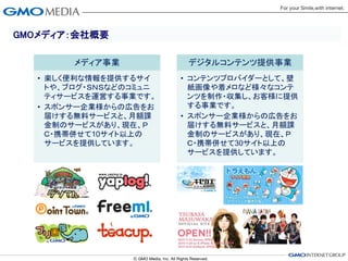 Gmo Media Inc 第9回西日本ossの普及を考える会
