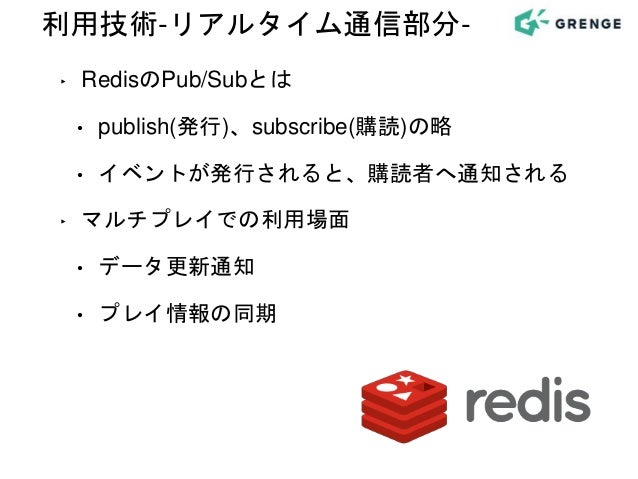 ポコロンダンジョンズとリアルタイム通信 サーバサイド編 ポコロンダンジョンズとリアルタイム通信 サーバサイド編