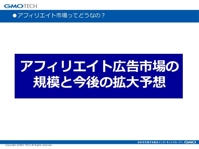 Gmo Smaad アフィリエイト