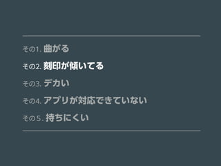 1.  
2. ӡAƤ 
3. ǥ 
4. ץ꤬ǤƤʤ 
Σ. ֤ˤ 
 
