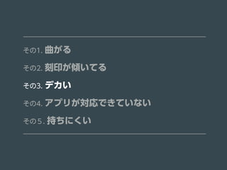 1.  
2. ӡAƤ 
3. ǥ 
4. ץ꤬ǤƤʤ 
Σ. ֤ˤ 
 