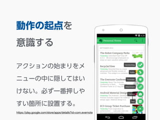  
R 
ʼޤ 
˥`ФLƤϤ 
ʤؤһѺ 
wOä롣 
https://play.google.com/store/apps/details?id=com.evernote 
 