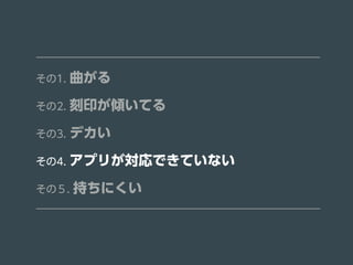 1.  
2. ӡAƤ 
3. ǥ 
4. ץ꤬ǤƤʤ 
Σ. ֤ˤ 
 