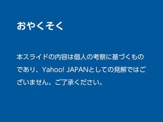 䤯 
饤ɤݤςˤο˻Ť 
ǤꡢYahoo! JAPANȤƤҊǤϤ 
ޤ󡣤˳Ф 
 