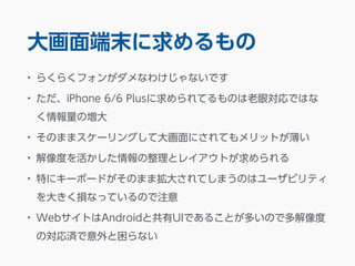 ĩ 
? 餯餯ե󤬥ʤ櫓ʤǤ 
? iPhone 6/6 PlusƤΤیǤϤ 
Ή 
? Τޤޥ`󥰤ƴˤƤåȤ 
? Ȥȥ쥤Ȥ 
? ؤ˥`ܩ`ɤΤޤޒ󤵤ƤޤΤϥ`ӥƥ 
󤭤pʤäƤΤע 
? WebȤAndroidȹUIǤ뤳ȤतΤǶ 
Όgʤ 
 