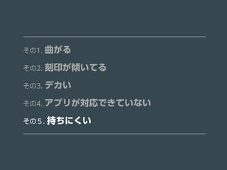 1.  
2. ӡAƤ 
3. ǥ 
4. ץ꤬ǤƤʤ 
Σ. ֤ˤ 
 