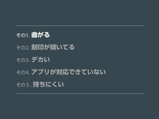 1.  
2. ӡAƤ 
3. ǥ 
4. ץ꤬ǤƤʤ 
Σ. ֤ˤ 
 