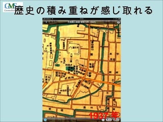 歴史の積み重ねが感じ取れる 1937 年 