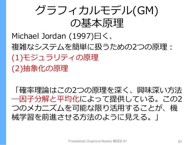michael jordan graphical models pdf