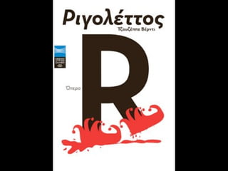 Greek National Opera