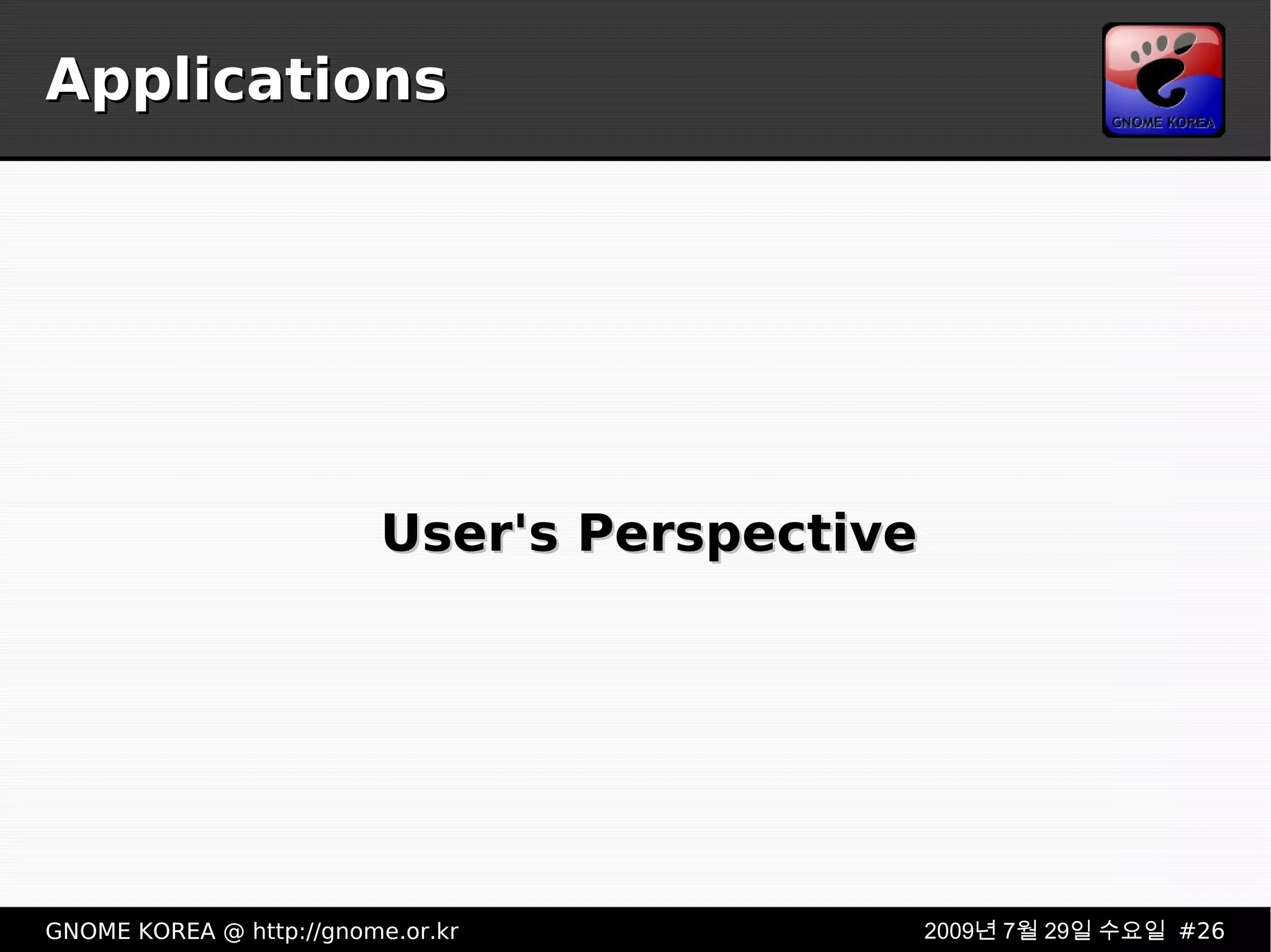 Applications User's Perspective 