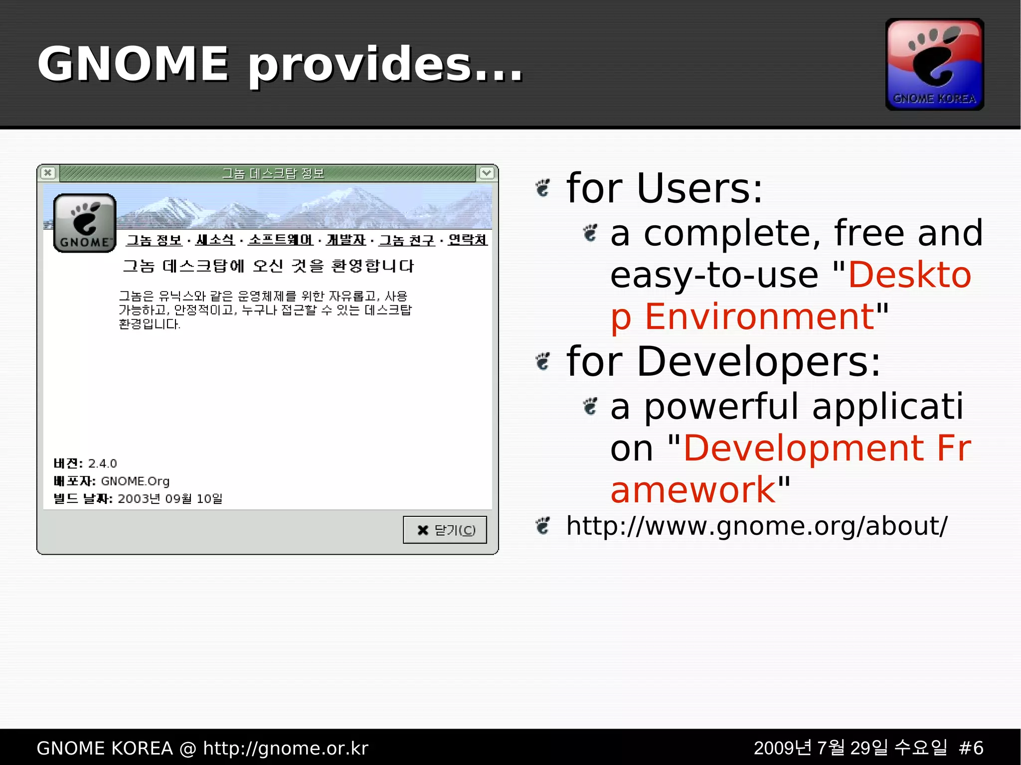 GNOME provides... for Users: a complete, free and easy-to-use &quot; Desktop Environment &quot; for Developers: a powerful application &quot; Development Framework &quot; http://www.gnome.org/about/ 
