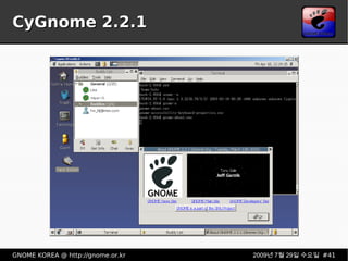 CyGnome 2.2.1 