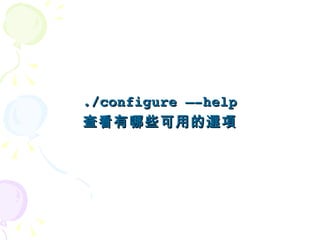 apt-get install pidgin 時， 因為安裝的是已編譯好的執行檔， 所以只需要 libxss1 ， 不需要 libxss-dev ， 