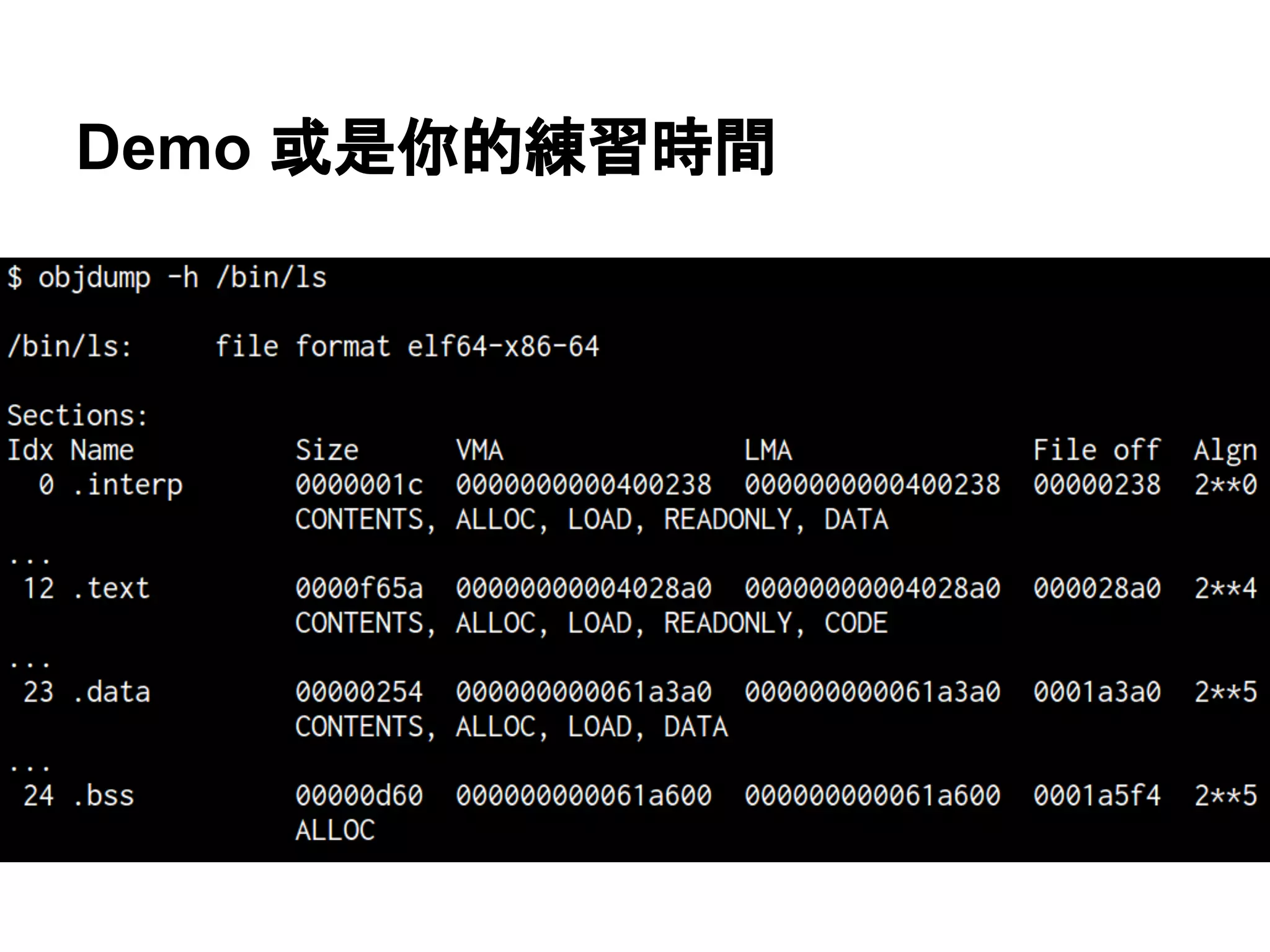 Demo 或是你的練習時間
 