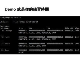 GNU ld的linker script簡介 | PDF