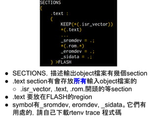 GNU ld的linker script簡介 | PDF