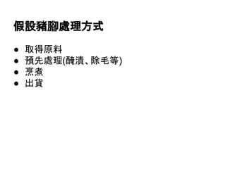 GNU ld的linker script簡介 | PDF