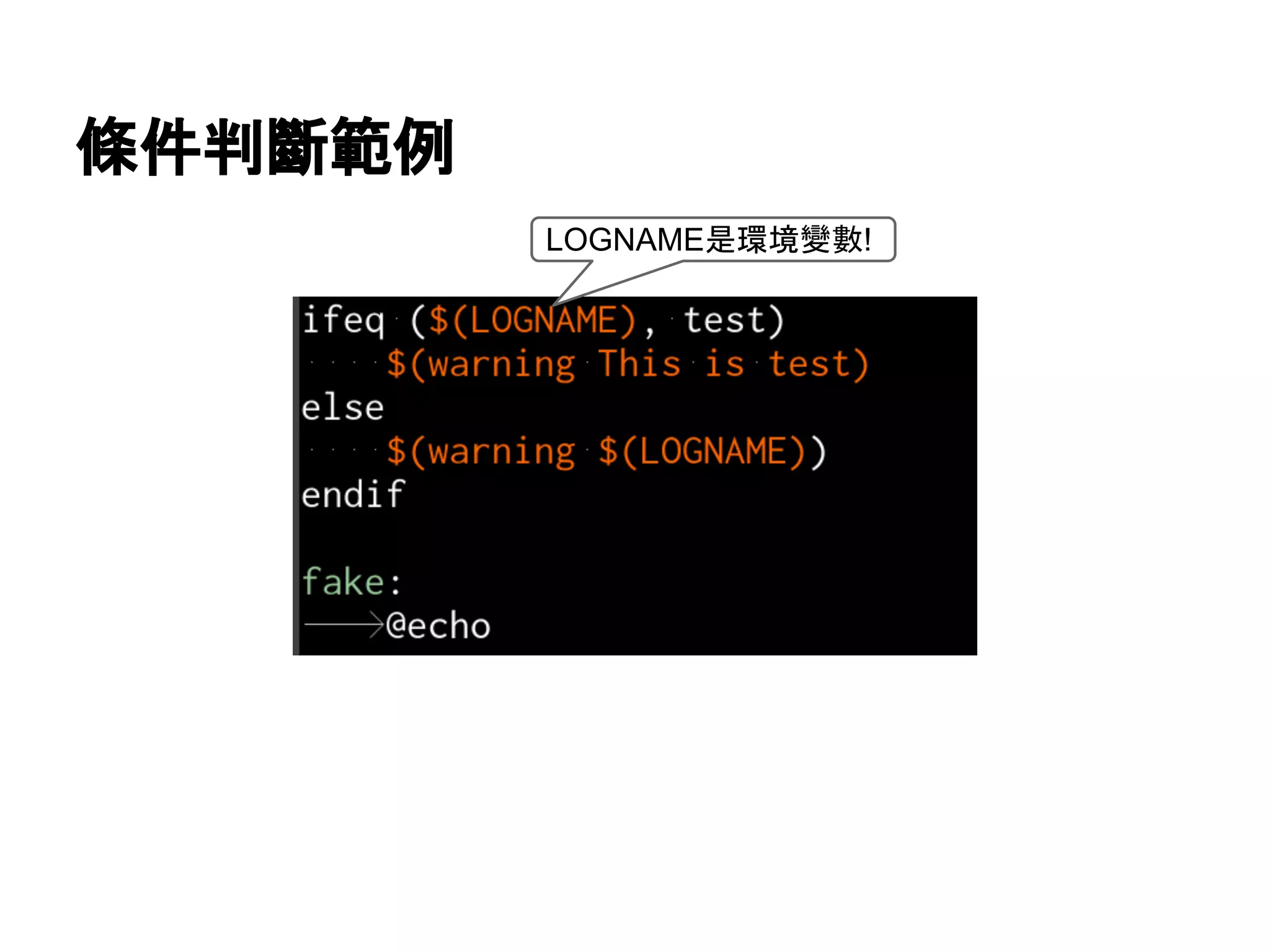 ᲄ௳ุ᪇⠊౛ 
LOGNAME᫝⎔ቃㆰᩝ! 
 