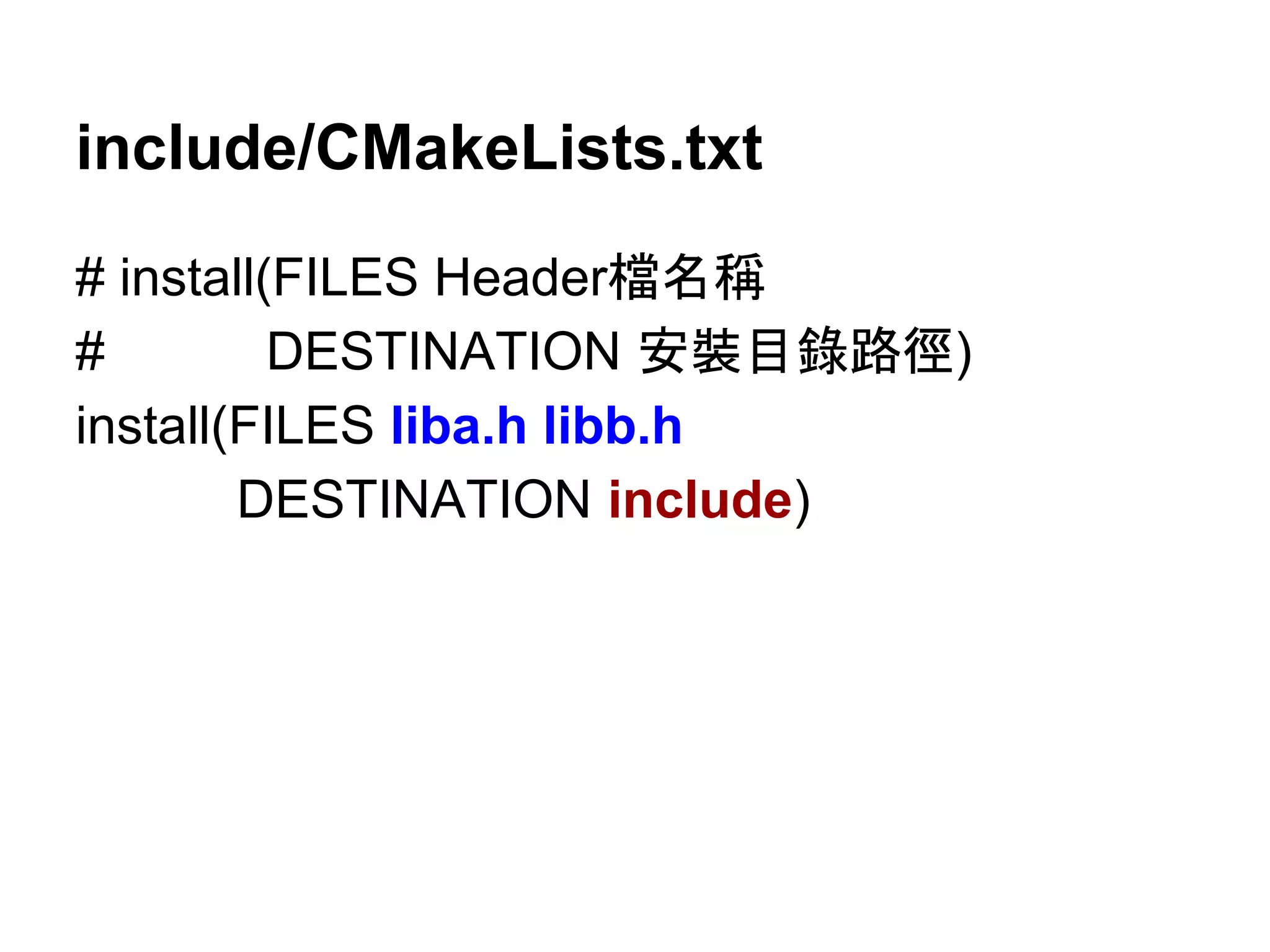 include/CMakeLists.txt 
# install(FILES Header᷐ྡ✃ 
# DESTINATION Ᏻ⿶┠㗴㊰ᚏ) 
install(FILES liba.h libb.h 
DESTINATION include) 
 