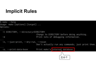 Implicit Rules 
୕ᑠ䠛 
 