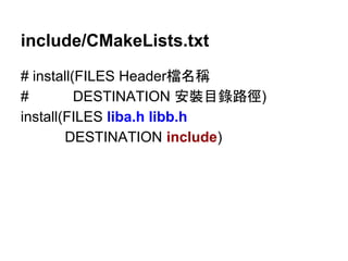include/CMakeLists.txt 
# install(FILES Header᷐ྡ✃ 
# DESTINATION Ᏻ⿶┠㗴㊰ᚏ) 
install(FILES liba.h libb.h 
DESTINATION include) 
 