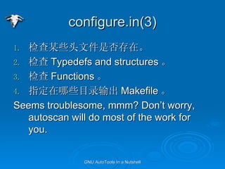 configure.in(3) ĳЩͷļǷڡ  Typedefs and structures   Functions  ָЩĿ¼ Makefile  Seems troublesome, mmm? Dont worry, autoscan will do most of the work for you. 