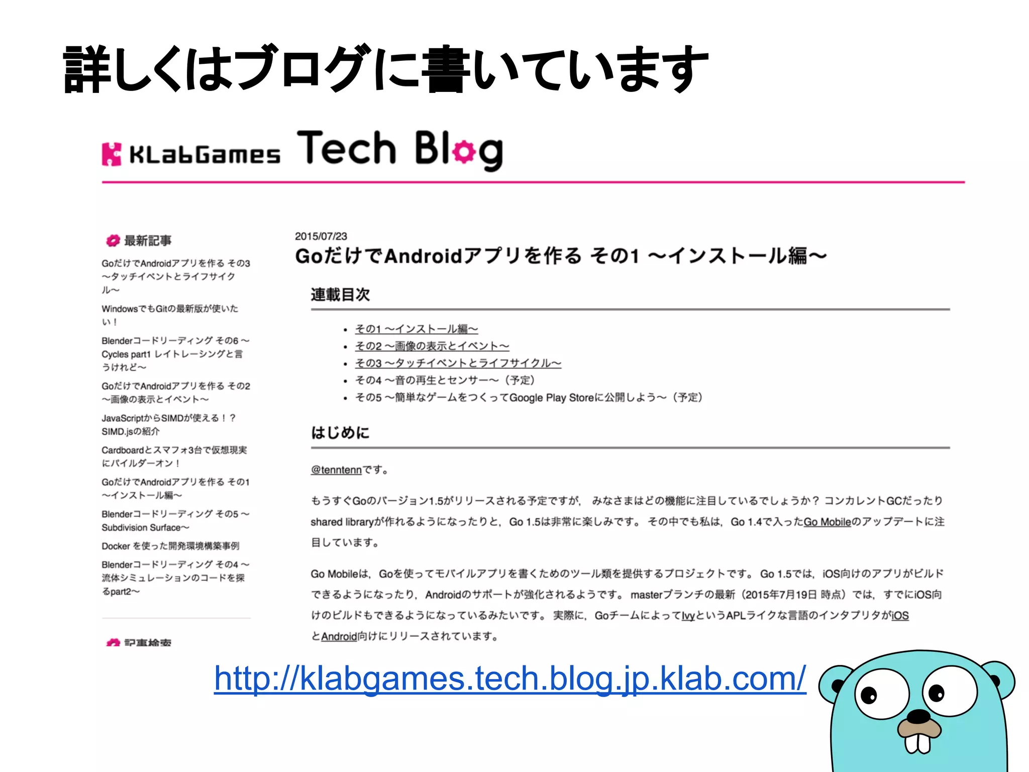 詳しくはブログに書いています
http://klabgames.tech.blog.jp.klab.com/
 