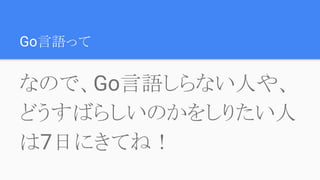 Ҵä
ʤΤǡGoZʤˤ䡢
ɤФ餷Τ򤷤ꤿ
7դˤƤͣ
 
