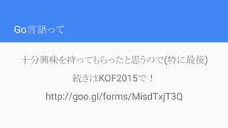 Ҵä
ʮdζ֤äƤä˼Τ(ؤ)
AKOF2015ǣ
http://goo.gl/forms/MisdTxjT3Q
 