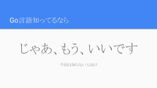 GoZ֪äƤʤ
㤢⤦Ǥ
ؤ֪ʤ
 