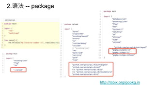 2.语法 -- package
http://labix.org/gopkg.in
 