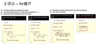 2.语法 -- for循环
 