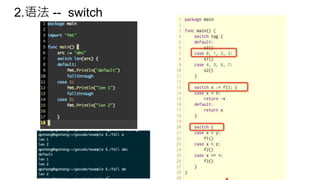 2.语法 -- switch
 