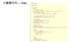 3.数据结构 -- map
 