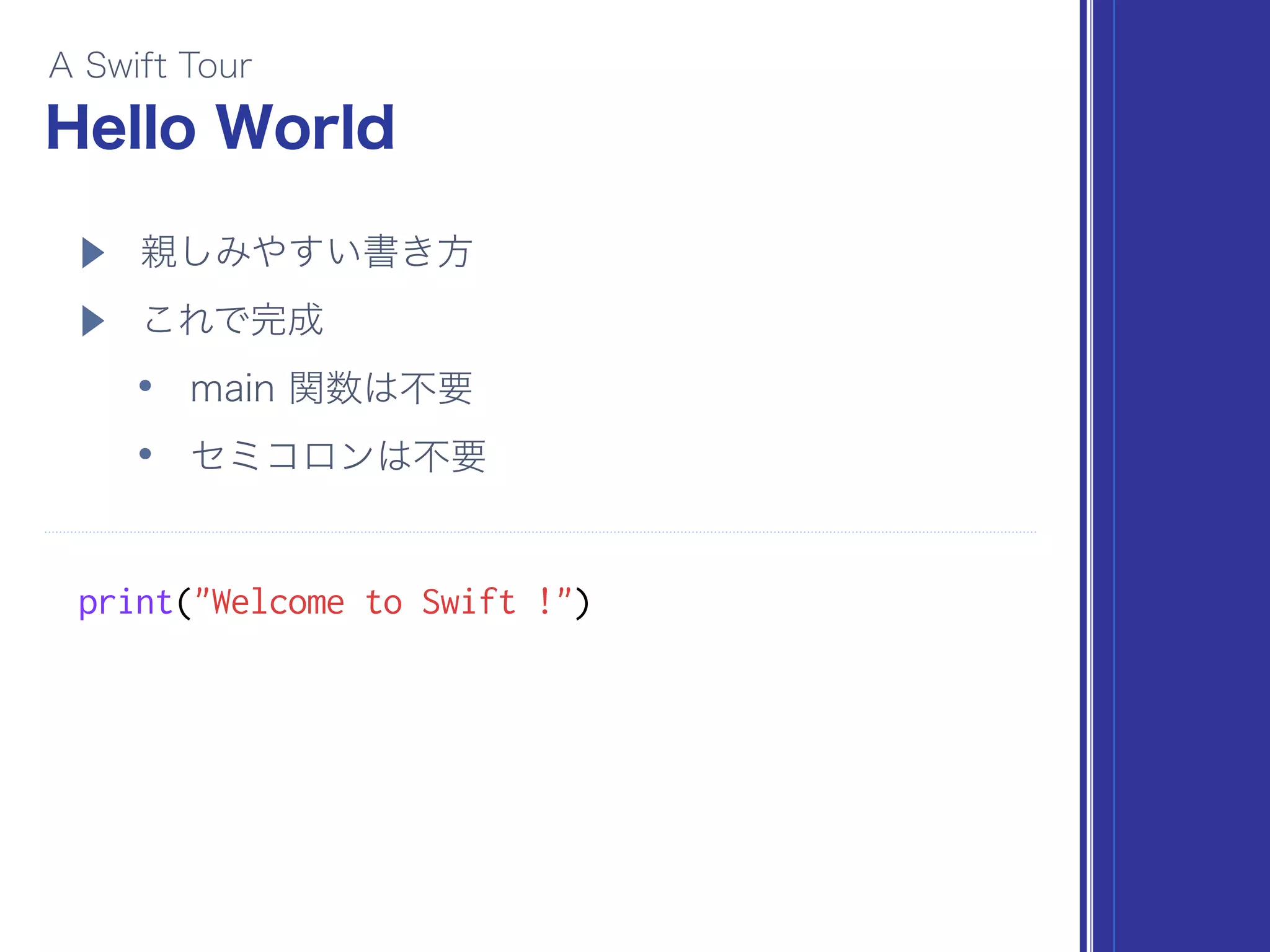 print("Welcome to Swift !")
 