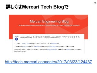 エディタは何を使えばいいのか？
18
■ とくに決まったものはない
 